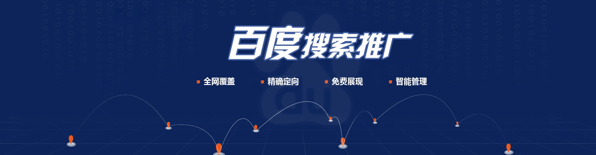 唐河百度推广托管